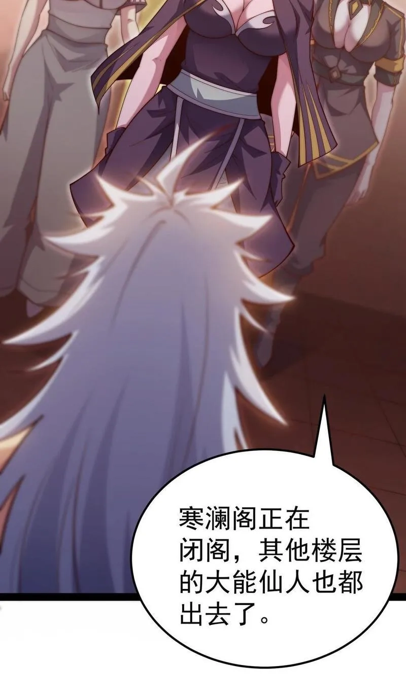 开局就无敌,第104话 你的后台能有多硬,第39张