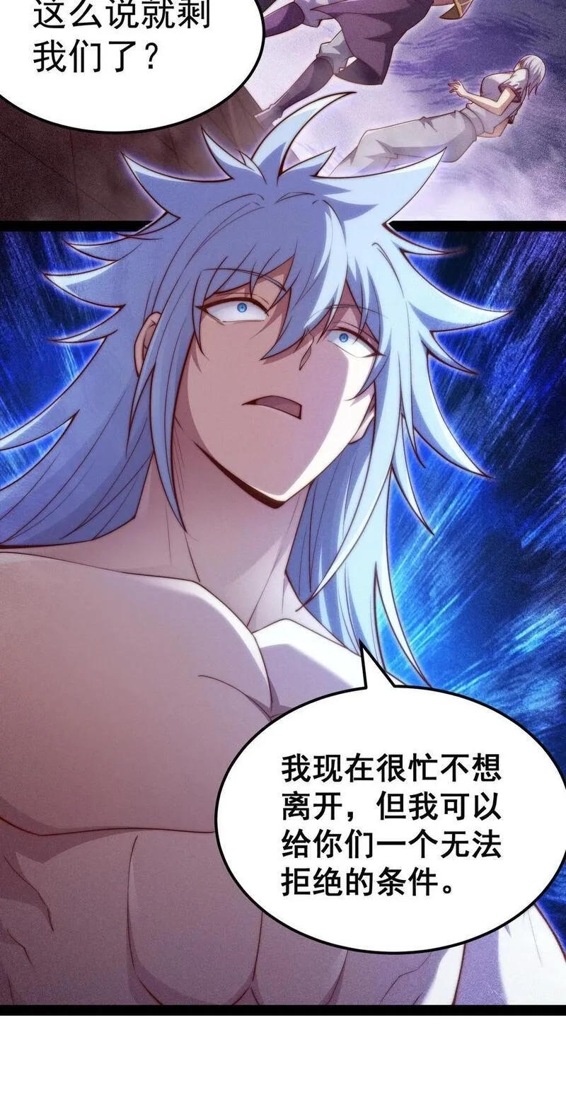 开局就无敌,第104话 你的后台能有多硬,第42张
