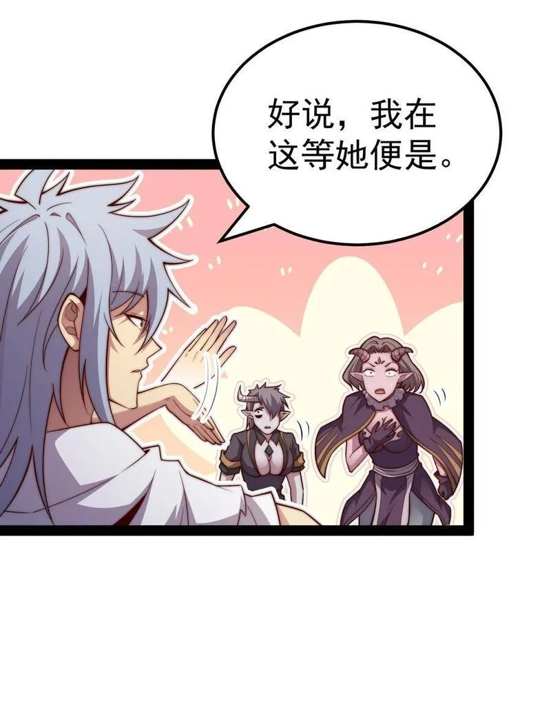 开局就无敌,第104话 你的后台能有多硬,第44张