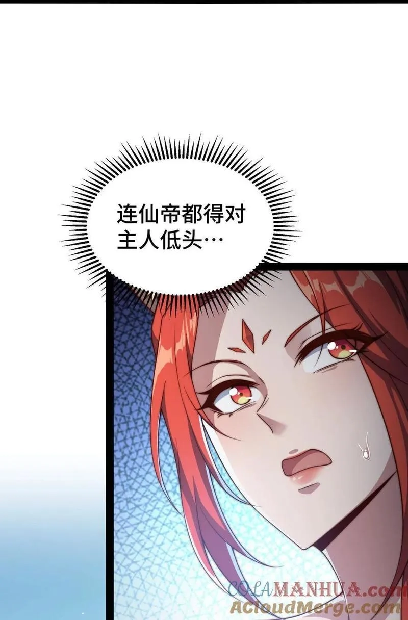 开局就无敌,第104话 你的后台能有多硬,第46张