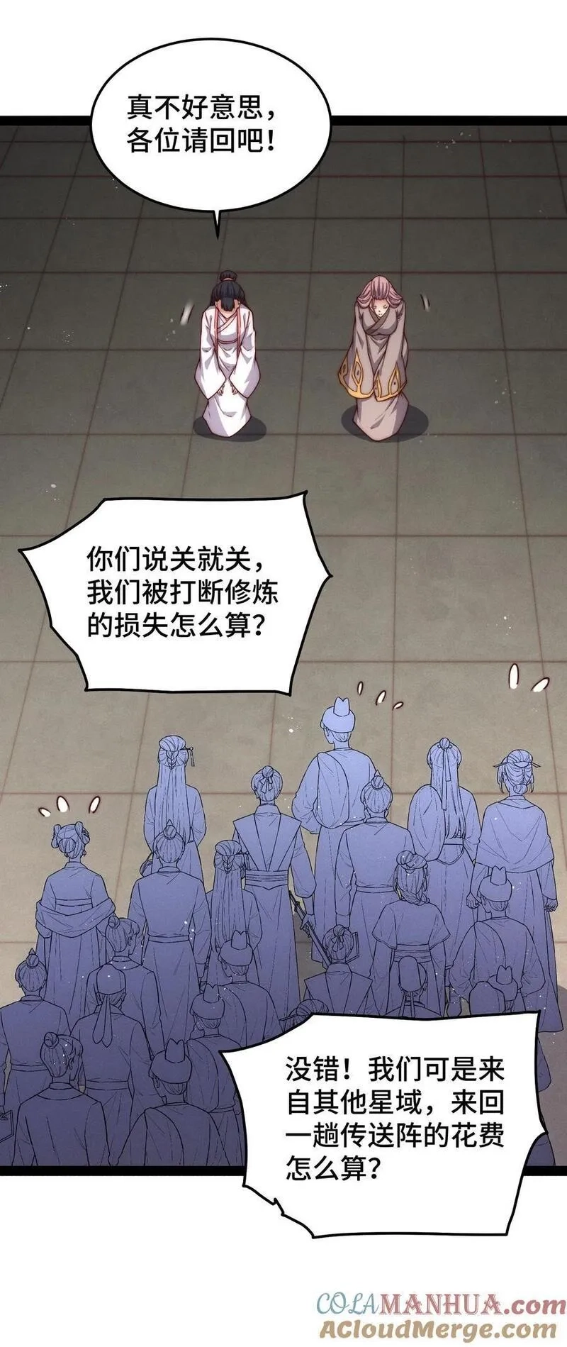 开局就无敌,第104话 你的后台能有多硬,第49张