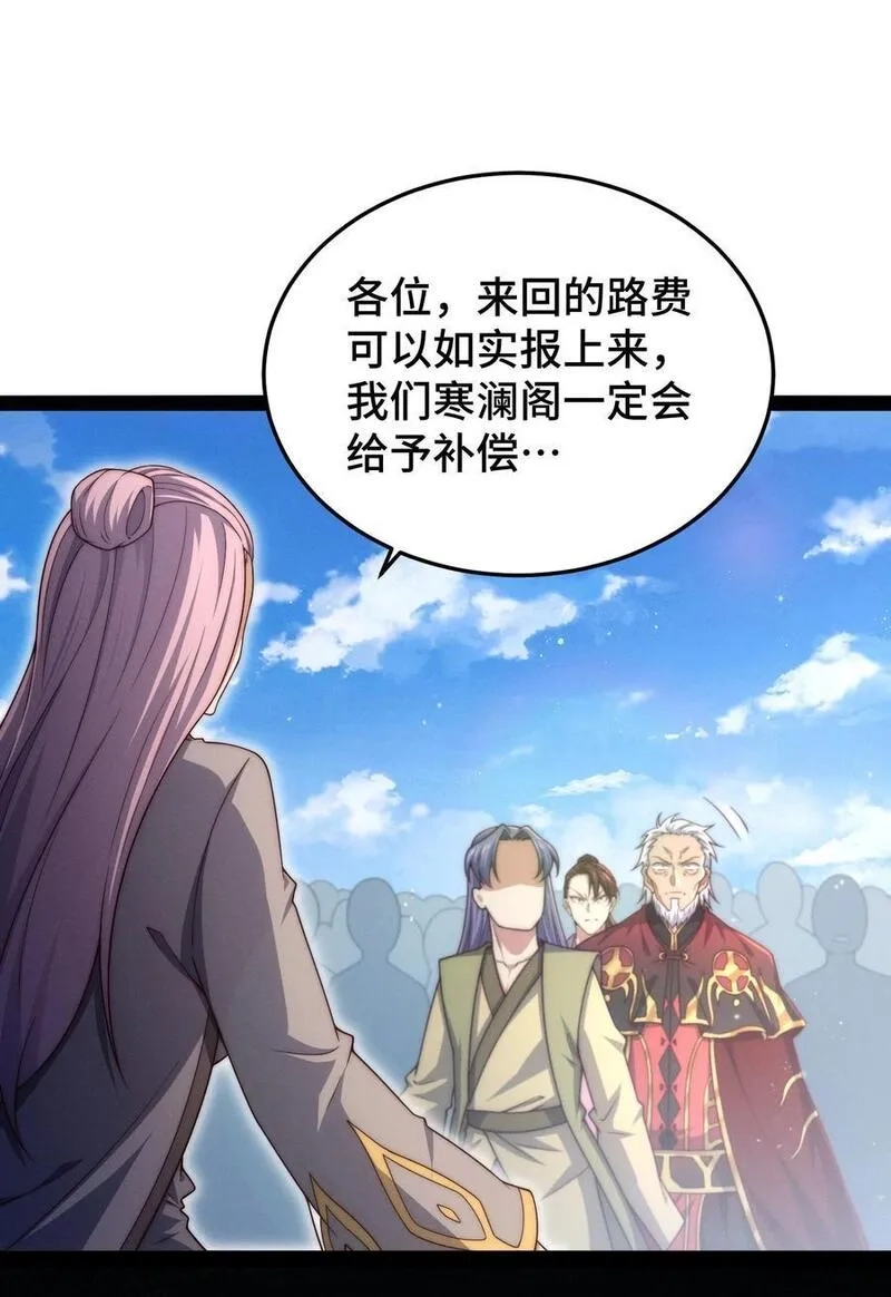 开局就无敌,第104话 你的后台能有多硬,第50张
