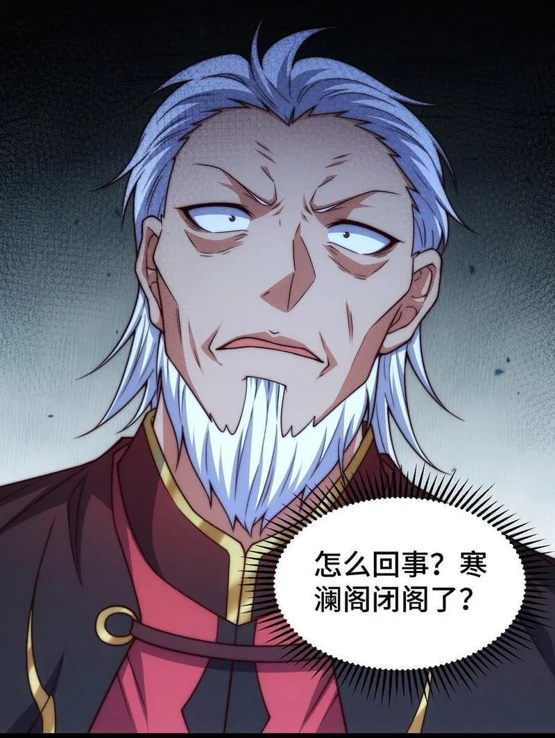 开局就无敌,第104话 你的后台能有多硬,第51张