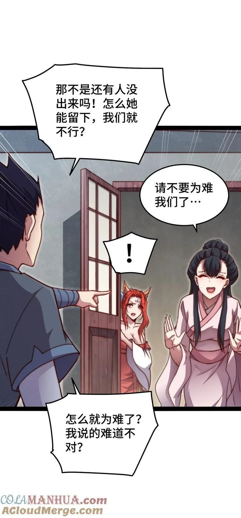 开局就无敌,第104话 你的后台能有多硬,第55张