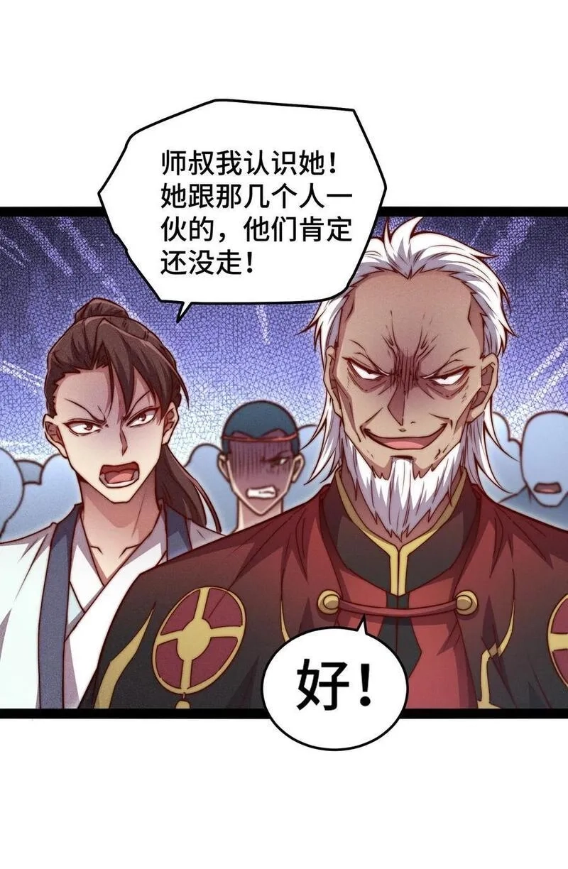 开局就无敌,第104话 你的后台能有多硬,第56张