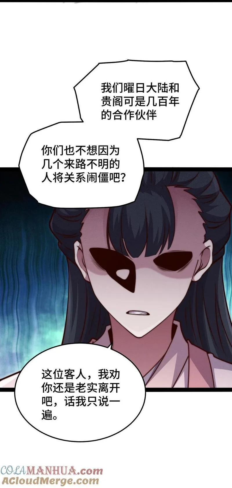 开局就无敌,第104话 你的后台能有多硬,第58张