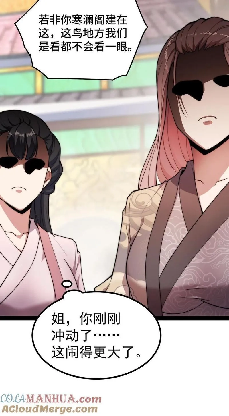 开局就无敌,第104话 你的后台能有多硬,第64张
