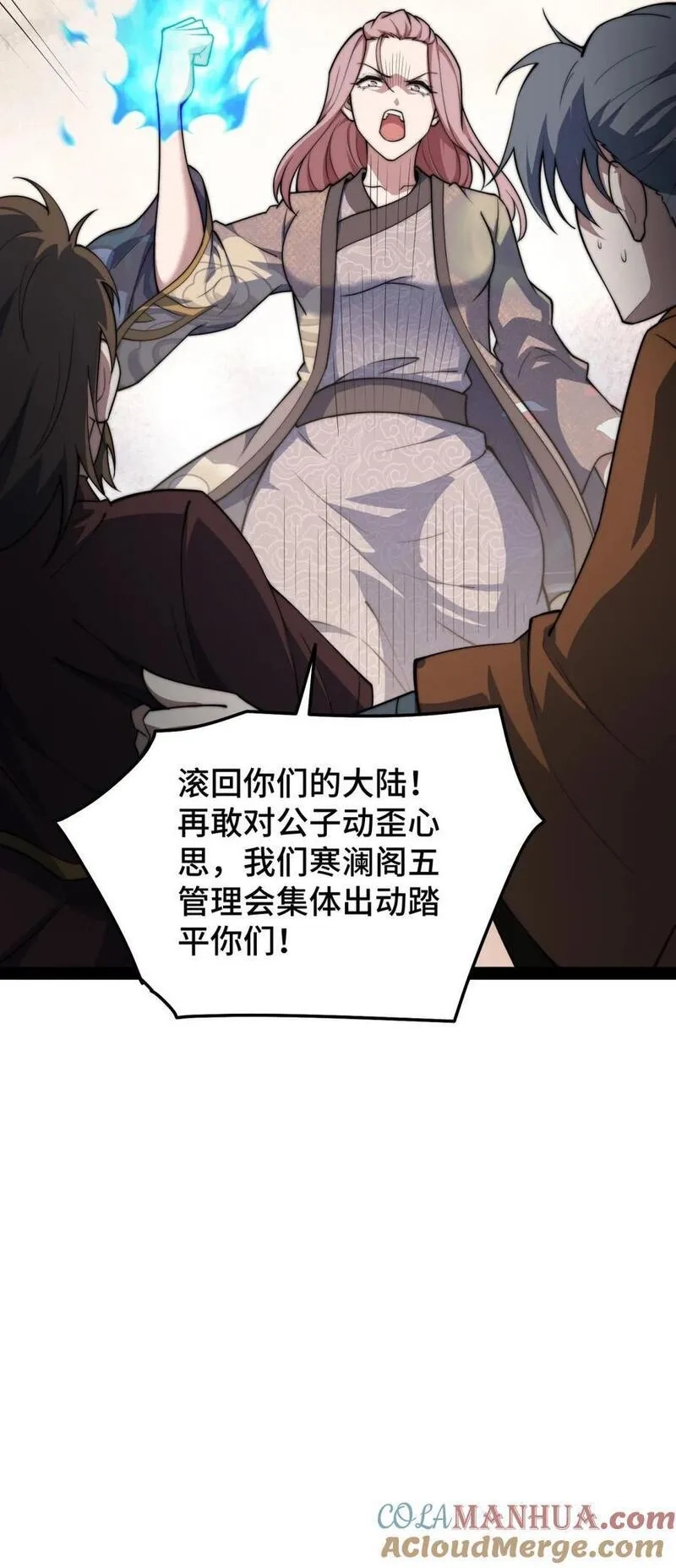 开局就无敌,第104话 你的后台能有多硬,第70张