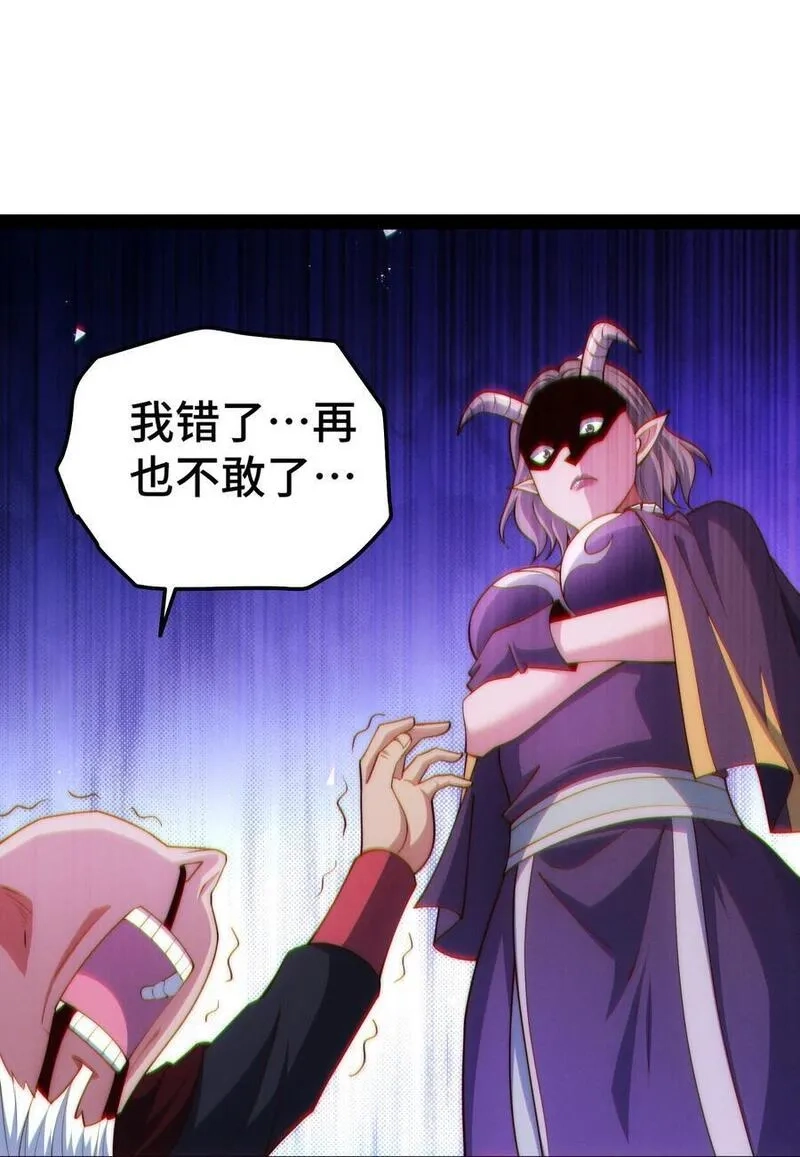 开局就无敌,第104话 你的后台能有多硬,第75张