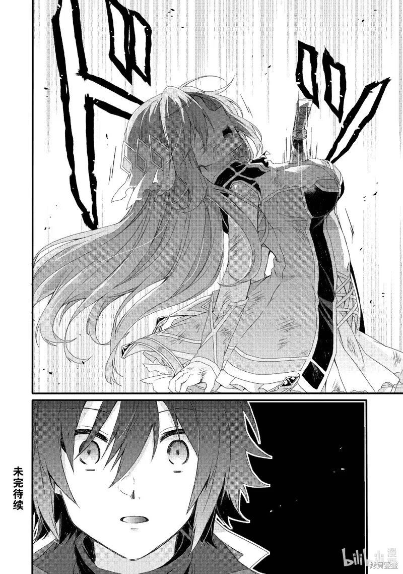 异世界式的教育者,第79话,第24张