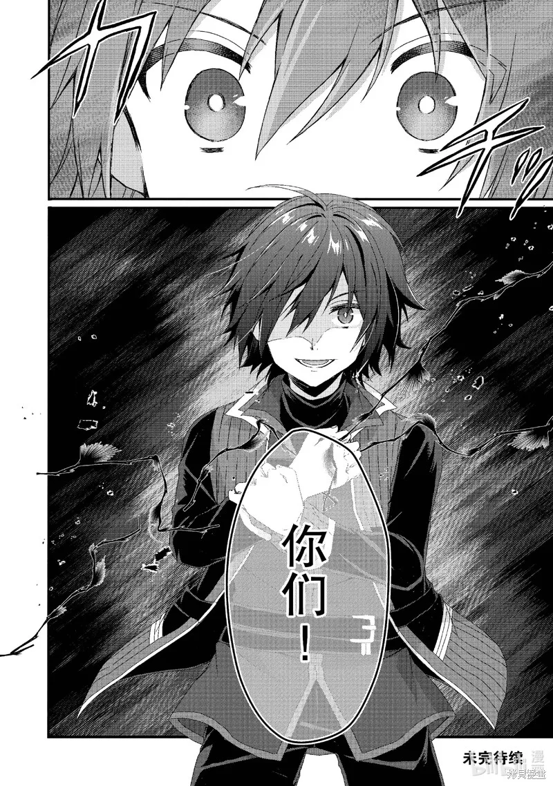 异世界式的教育者,第80话,第26张