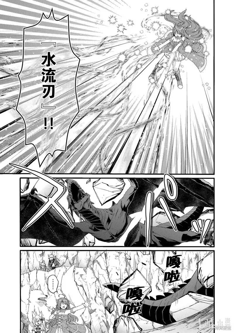异世界式的教育者,第69话,第15张