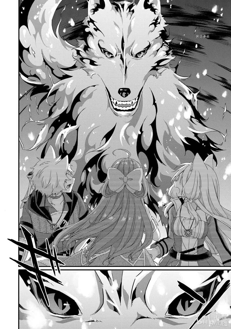 异世界式的教育者,第59话,第10张