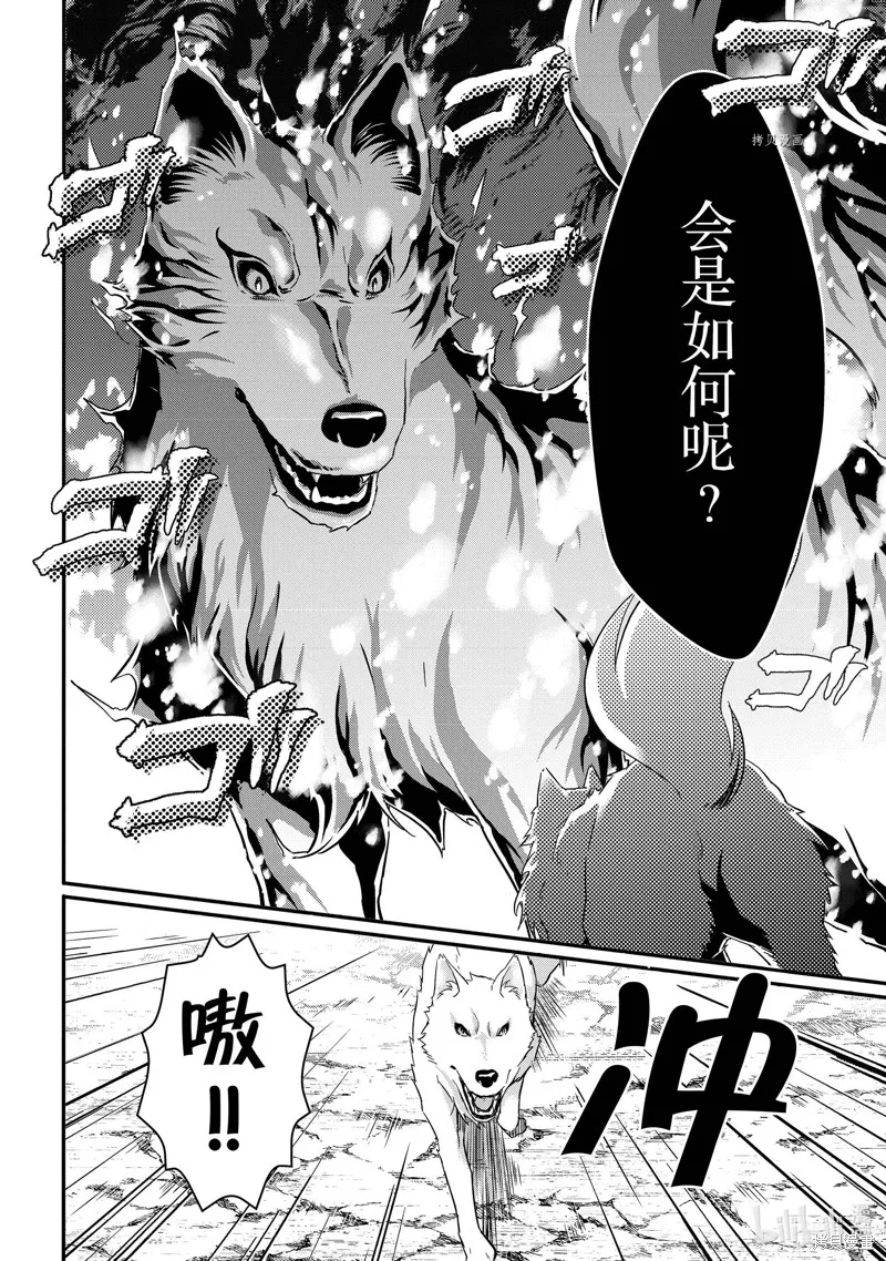 异世界式的教育者,第61话,第18张