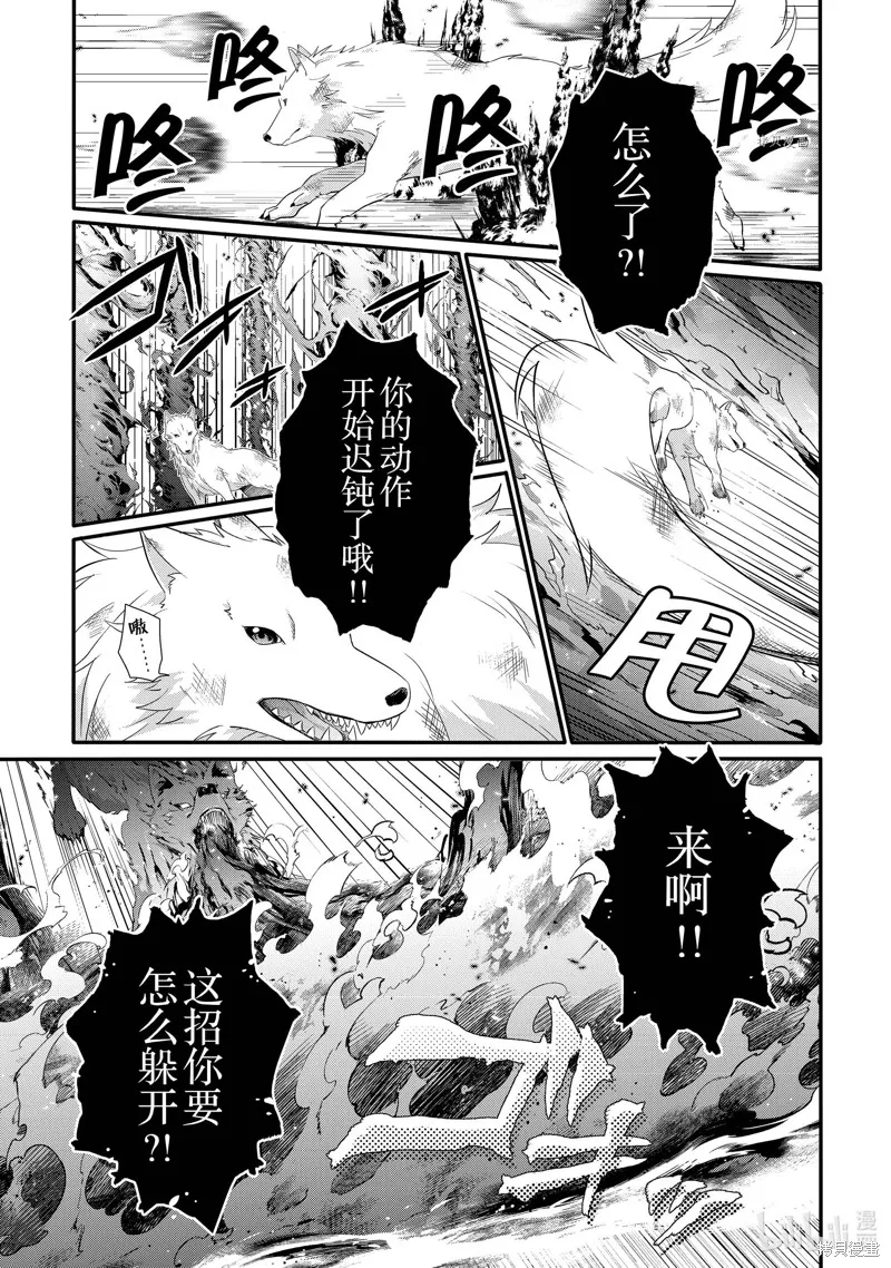 异世界式的教育者,第61话,第19张