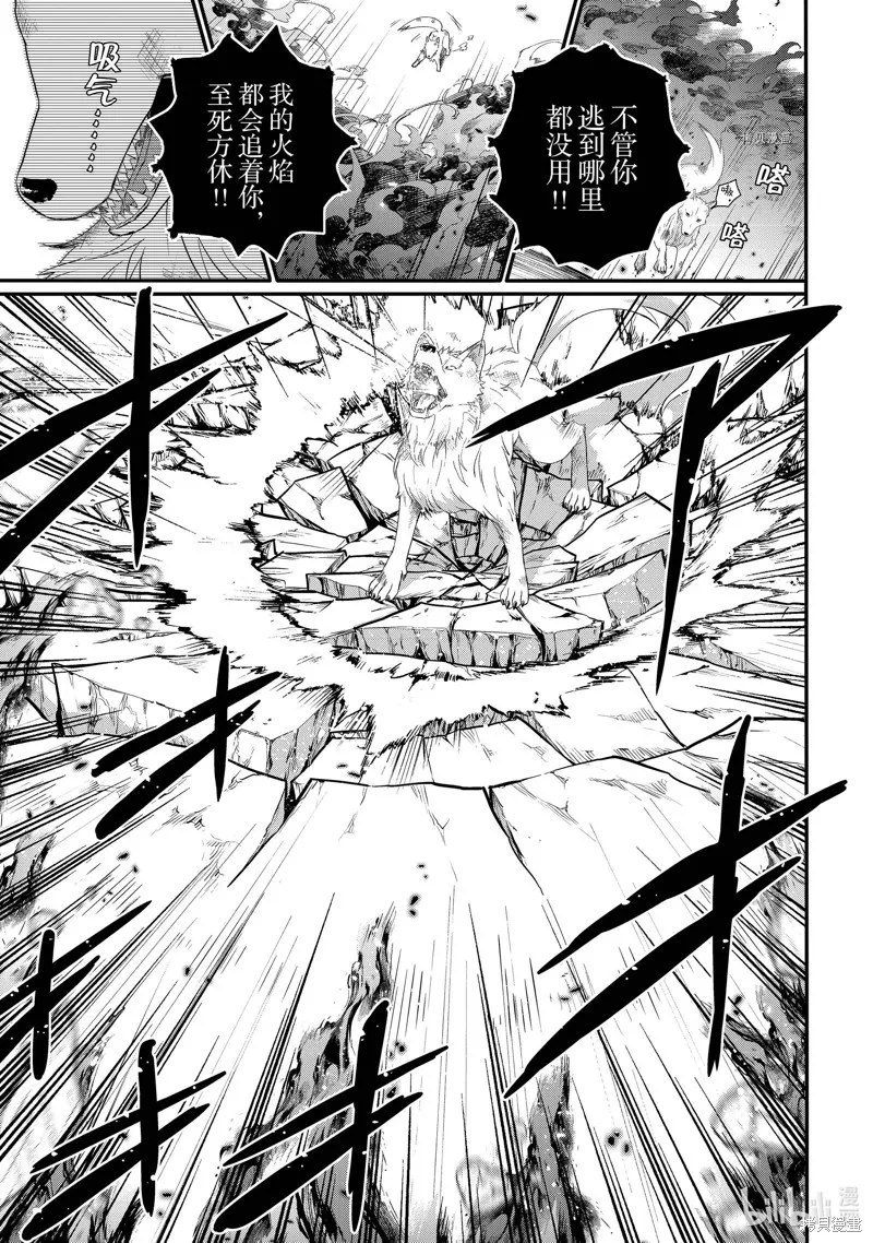 异世界式的教育者,第61话,第21张