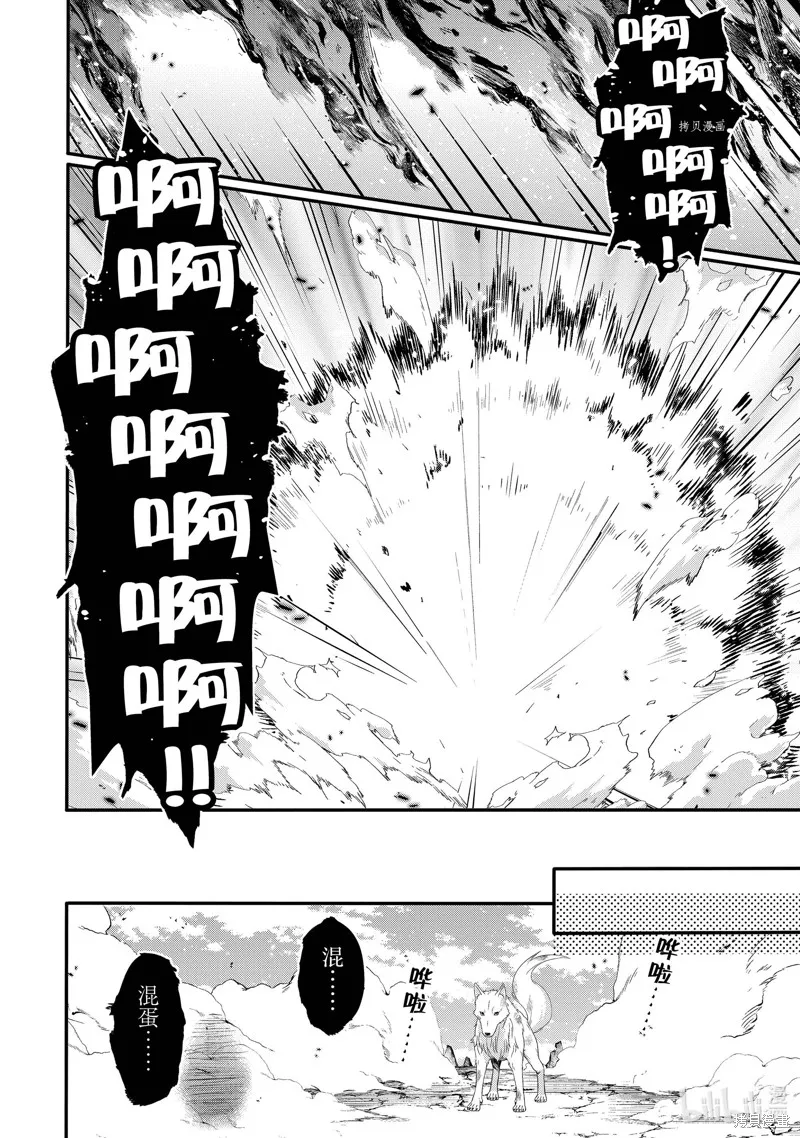 异世界式的教育者,第61话,第22张