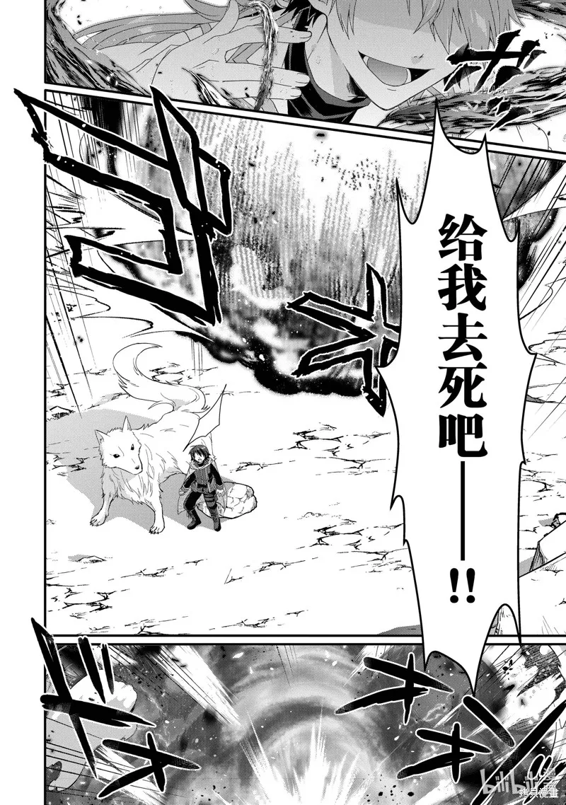 异世界式的教育者,第61话,第6张