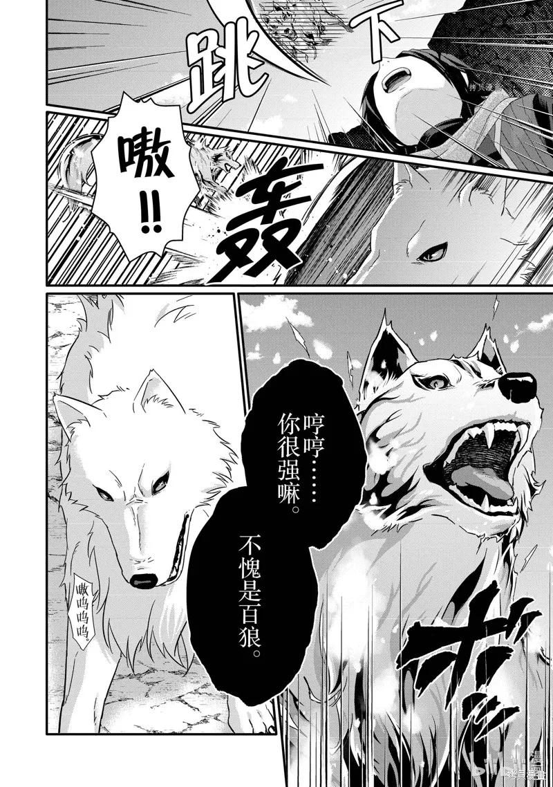 异世界式的教育者,第61话,第8张