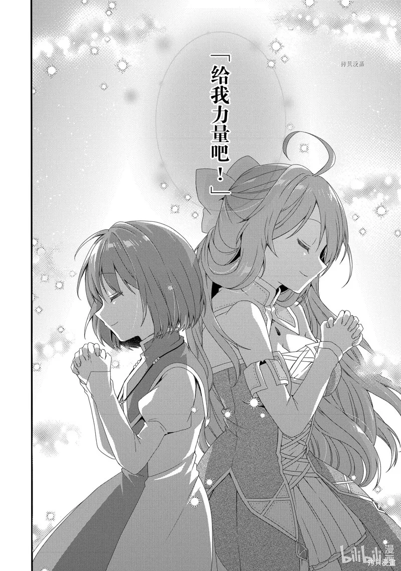 异世界式的教育者,第64话,第14张