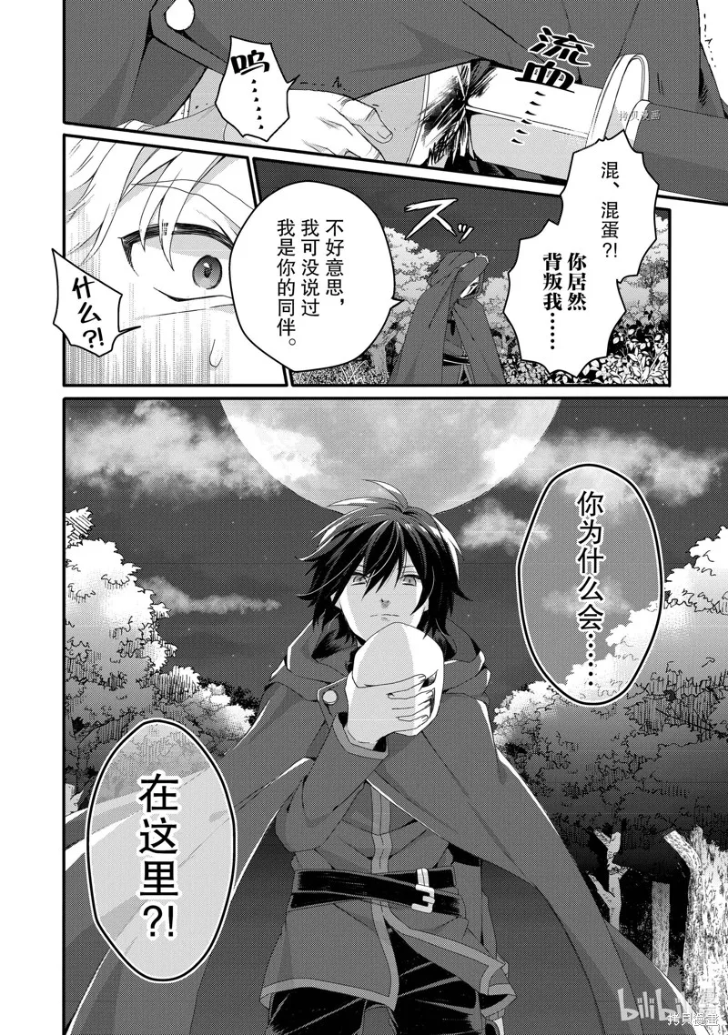 异世界式的教育者,第65话,第14张