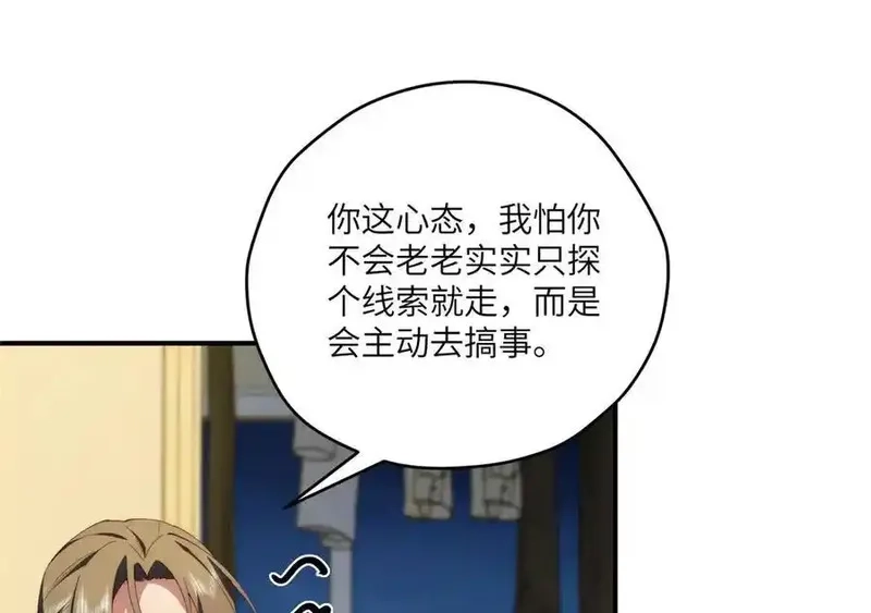 女主从书里跑出来了怎么办,117 月影求助,第103张