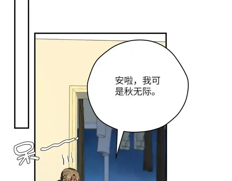 女主从书里跑出来了怎么办,117 月影求助,第110张