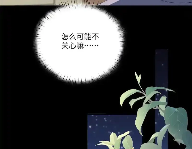 女主从书里跑出来了怎么办,117 月影求助,第120张