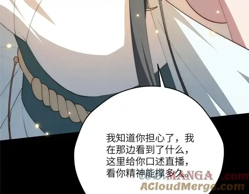 女主从书里跑出来了怎么办,117 月影求助,第133张