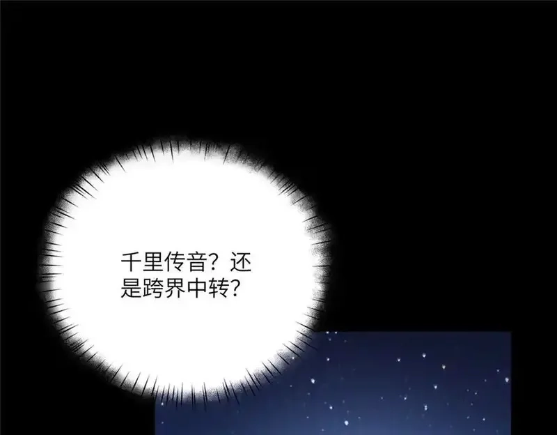 女主从书里跑出来了怎么办,117 月影求助,第135张