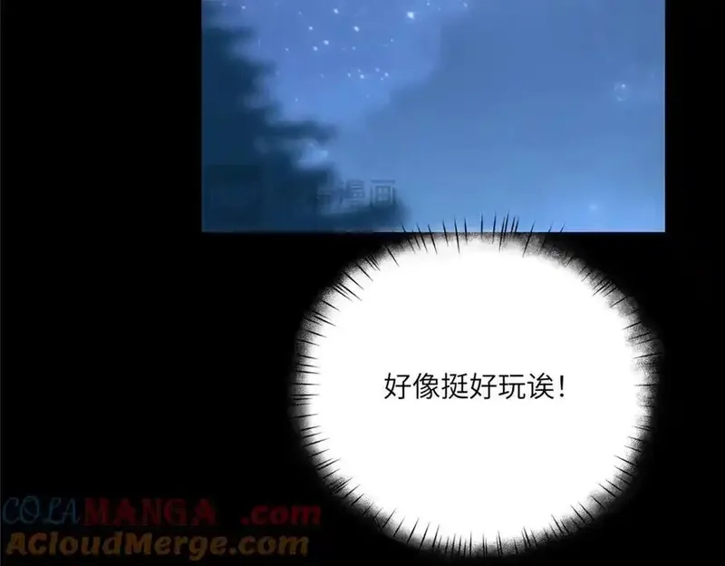 女主从书里跑出来了怎么办,117 月影求助,第137张
