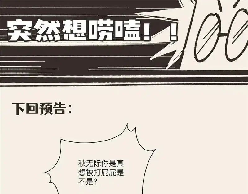 女主从书里跑出来了怎么办,117 月影求助,第139张
