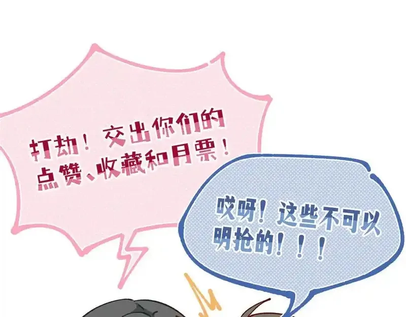 女主从书里跑出来了怎么办,117 月影求助,第142张