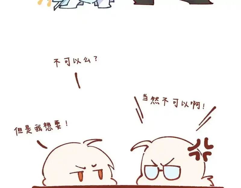 女主从书里跑出来了怎么办,117 月影求助,第144张