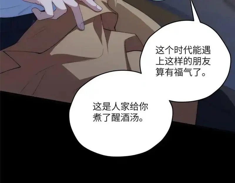 女主从书里跑出来了怎么办,117 月影求助,第18张
