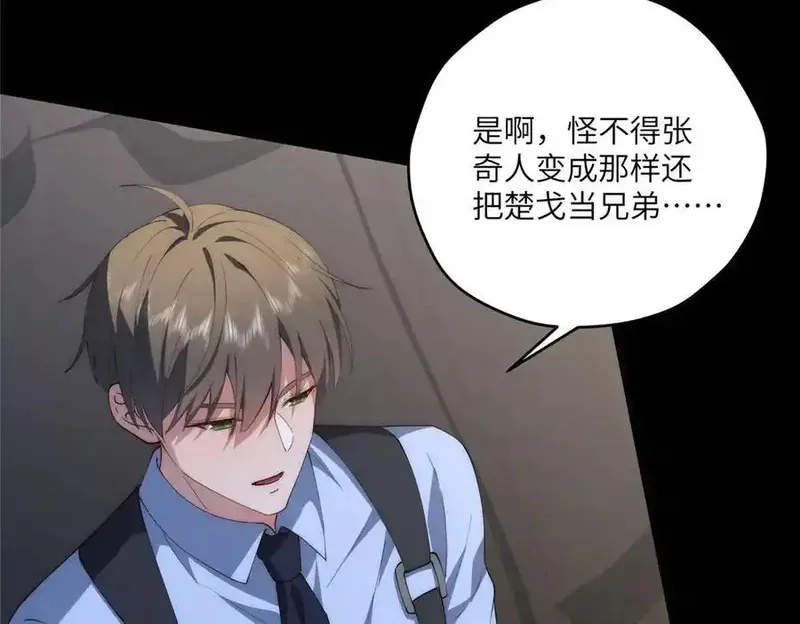 女主从书里跑出来了怎么办,117 月影求助,第20张