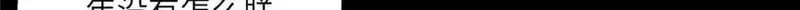 女主从书里跑出来了怎么办,117 月影求助,第22张