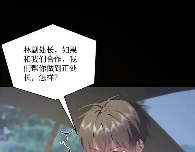 女主从书里跑出来了怎么办,117 月影求助,第26张
