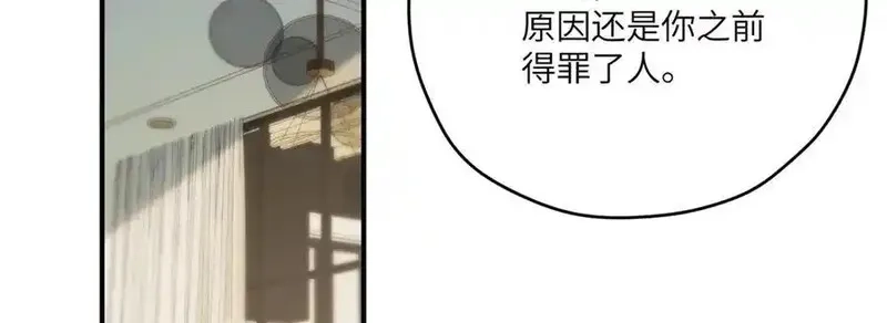 女主从书里跑出来了怎么办,117 月影求助,第31张