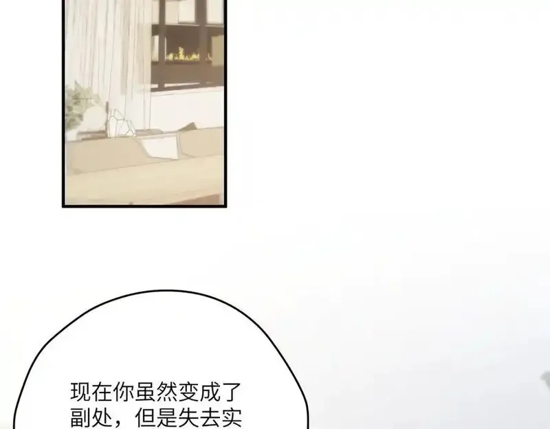 女主从书里跑出来了怎么办,117 月影求助,第32张