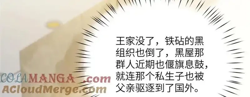女主从书里跑出来了怎么办,117 月影求助,第49张