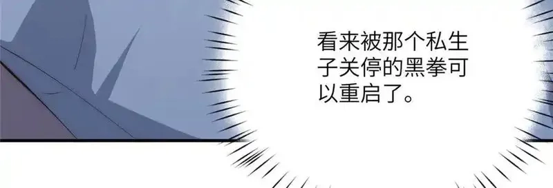 女主从书里跑出来了怎么办,117 月影求助,第55张