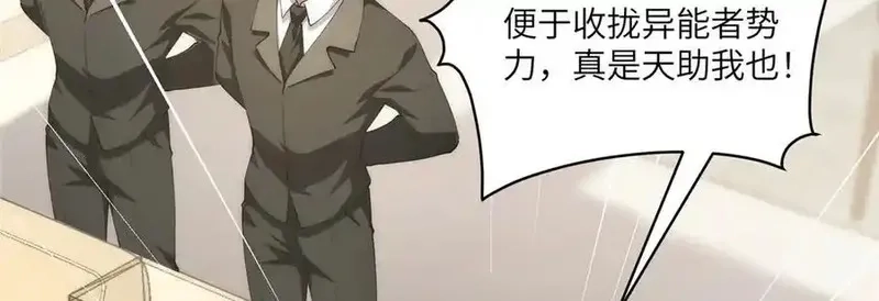 女主从书里跑出来了怎么办,117 月影求助,第58张