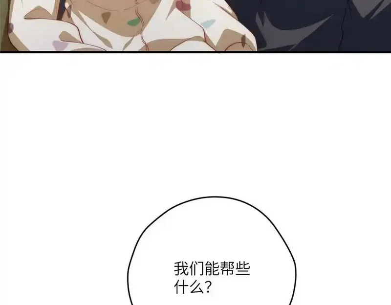 女主从书里跑出来了怎么办,117 月影求助,第72张