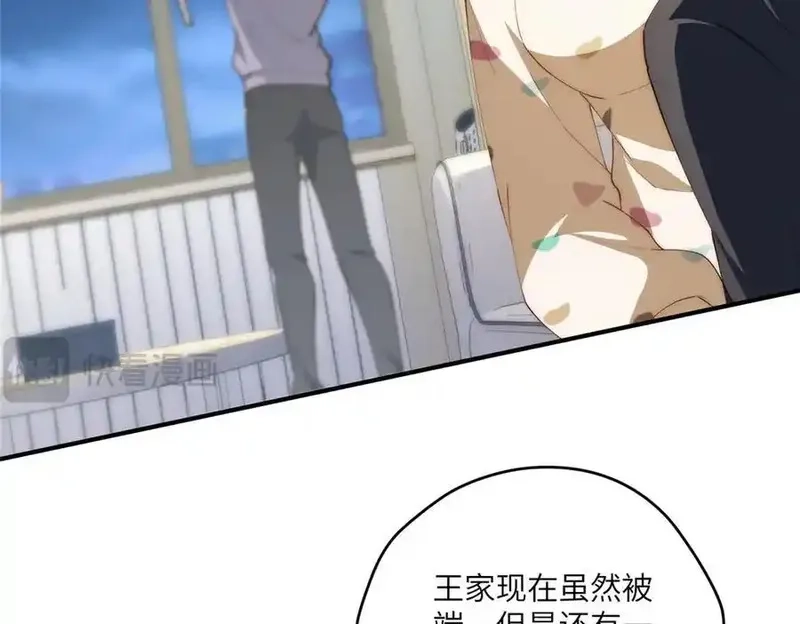 女主从书里跑出来了怎么办,117 月影求助,第75张