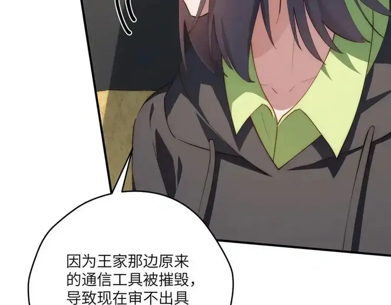 女主从书里跑出来了怎么办,117 月影求助,第78张