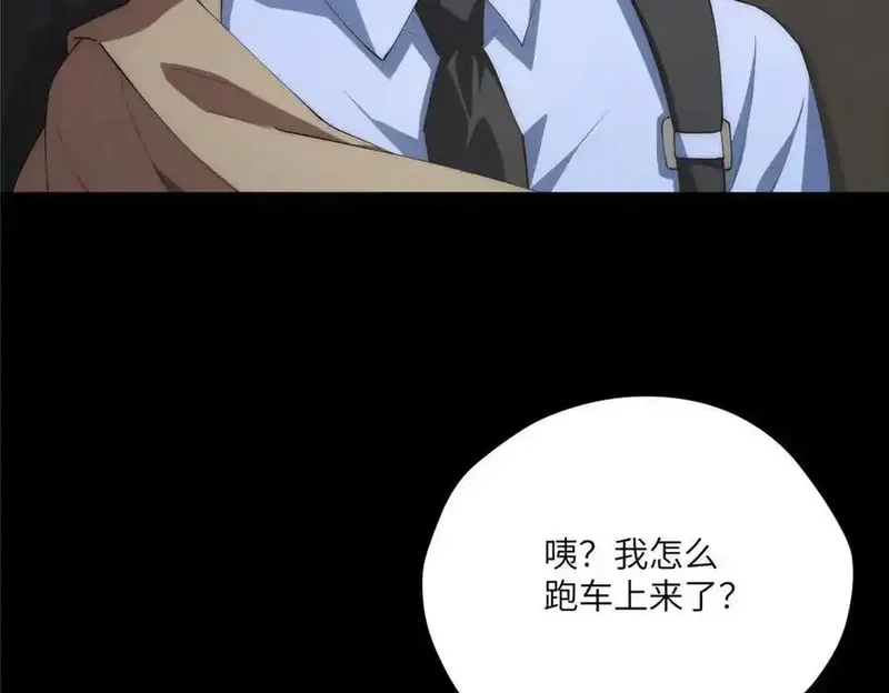 女主从书里跑出来了怎么办,117 月影求助,第8张