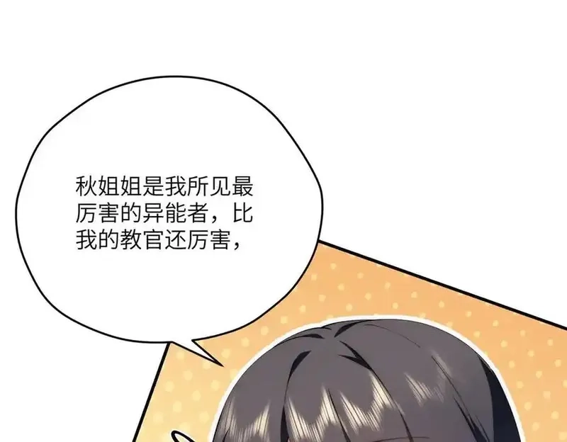 女主从书里跑出来了怎么办,117 月影求助,第80张