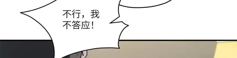 女主从书里跑出来了怎么办,117 月影求助,第82张