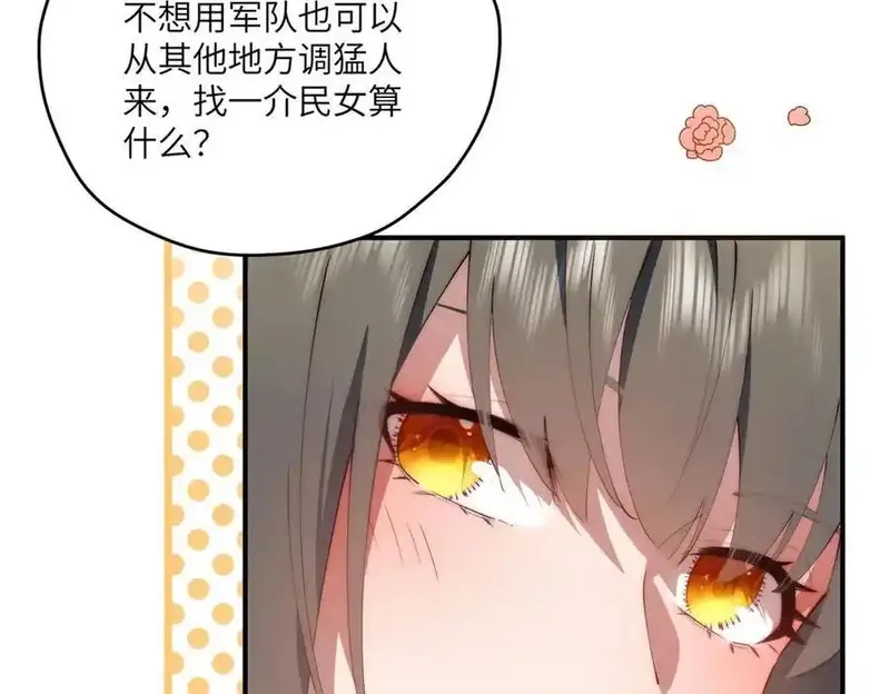 女主从书里跑出来了怎么办,117 月影求助,第87张